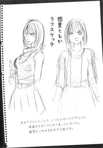 Idol Kyousei Sousa Vol.1 Smartphone de Meireishita Koto ga Genjitsu ni