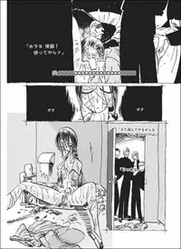 [Horihone Saizou] Kurikaeshi