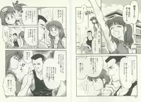 [Kouzenji Kei] UNlucky So Happy