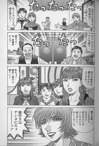 [Ozaki Akira] Caster Natsume Reiko no Yuuwaku Vol. 3