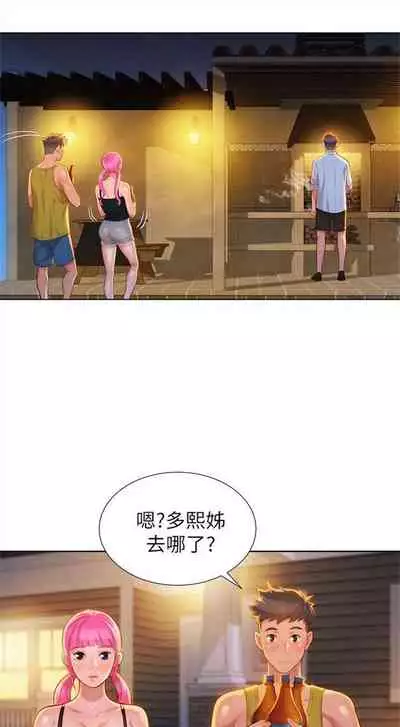 [週日] [犬子 & 經文旗] 漂亮幹姐姐 1-105 官方中文（連載中）