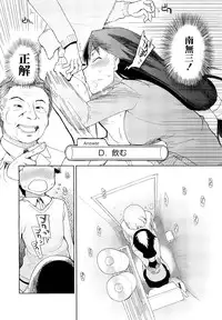 COMIC Tenma 2012-08