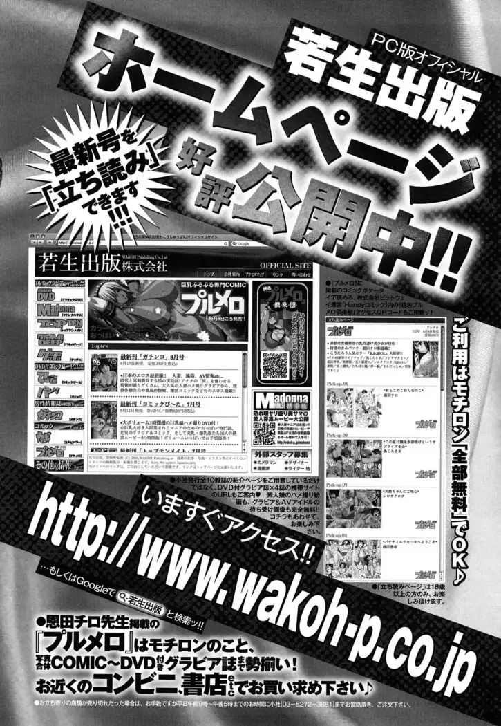 Maigo no Bokura no H ni Tsuite