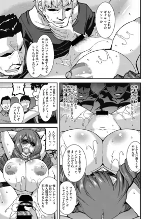 Ureta on'na wa midare Iku