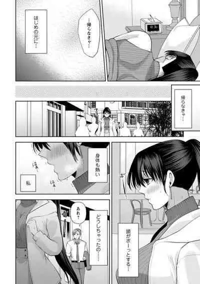 Osananajimi ni Fukushuu Massage ~Yogarimakutte Ore o Motomero~ 14-15