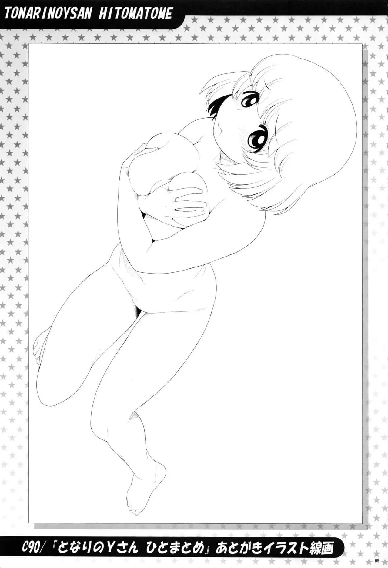 Tonari no Y-san Hitomatome Soushuuhen 9