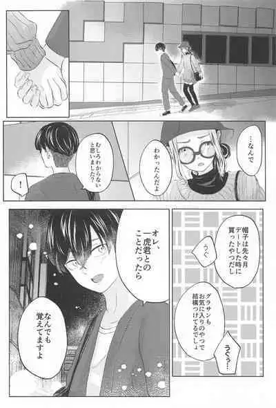 Catch me with Tiger eyes.