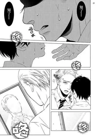 [Shingyouji Tsumiko] Buchou to Kachou | 部长与课长 1-4 [Chinese] [拾荒者汉化组] [Digital]