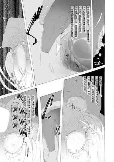 [Ryuutai Urinal (Ryuutai Niku)] Tokage no Okaa-san (2) [Chinese] [不可视汉化] [Digital]