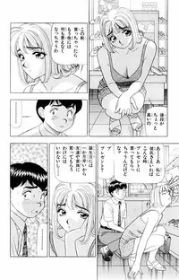 [Yamada Kousuke] Tameshita Girl Vol 2