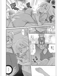 COMIC Kaupania Vol.8 [Digital]