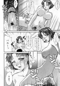 Comic Ran-Oh! Vol. 3