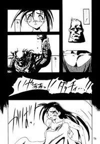 (C49) [STUDIO WOLF (Ogami Wolf, Ruuen Rouga)] Ayashii Hon 5 (Various)