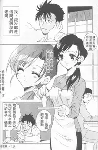 [Hirokawa Tomo] Fresh Meat! [Chinese]