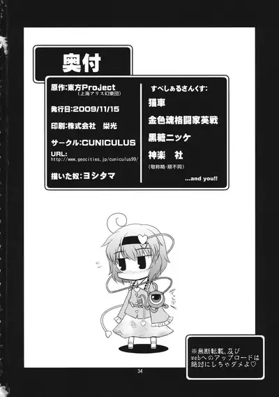 Sekai de Ichiban Satori-sama!!