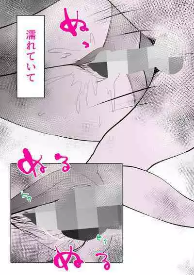 Musuko no Kanbyou ni Shippai Shimashita