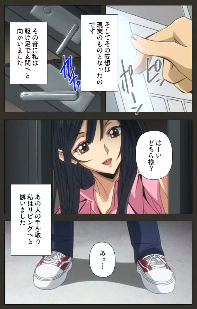 Netorare ~ Tanabe Yuka no dokuhaku ~ Complete ban