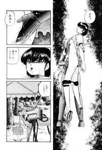 [Kazusa Shima] Power Doll vol.1