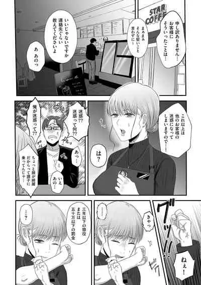 COMIC Kuriberon DUMA 2022-05 Vol. 36