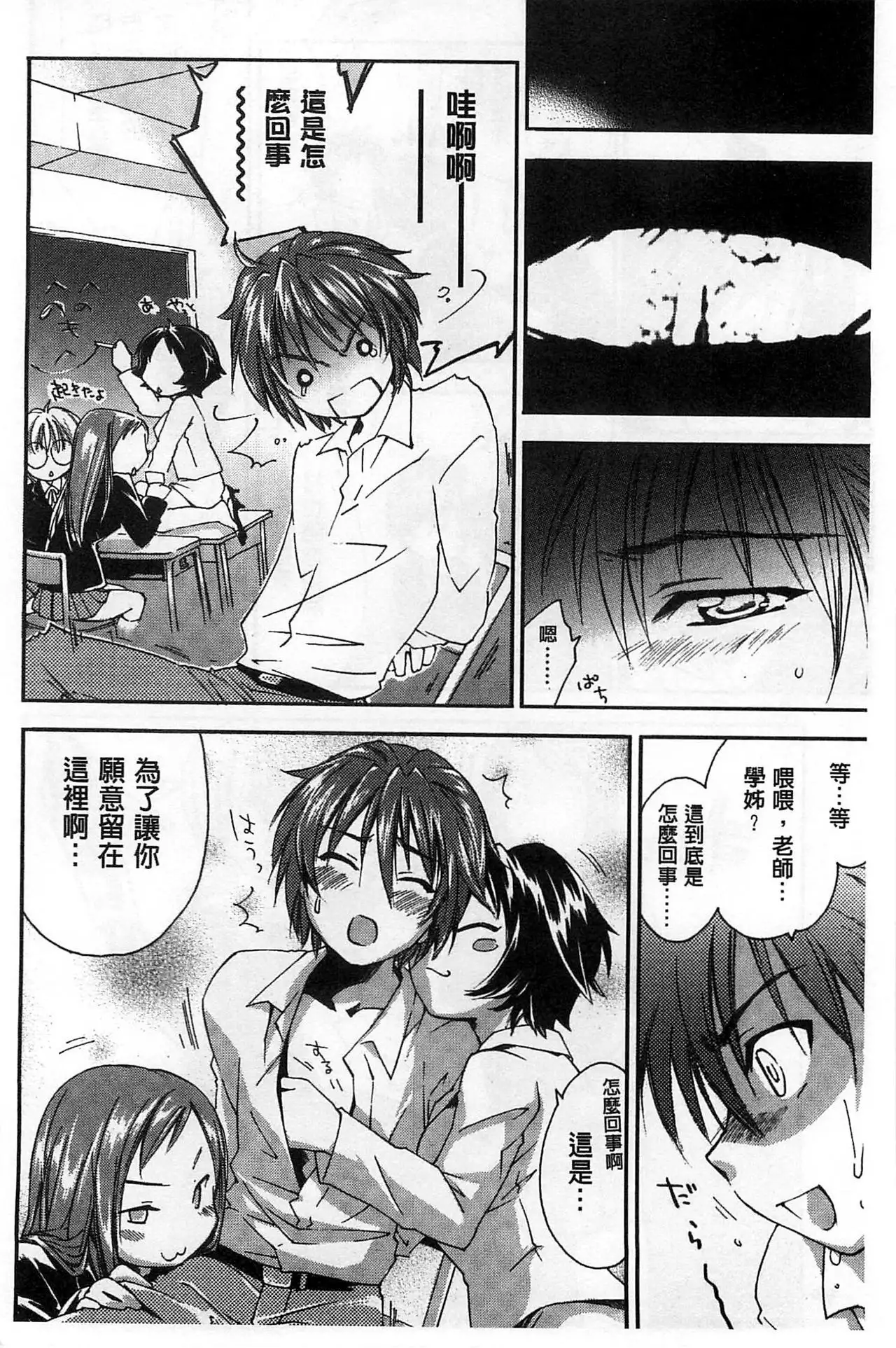 Houkago Love Royal | 放課後愛慾的女王陛下