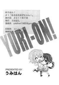 (C80) [Umihan (Ootsuka Shirou)] YURI-ON! #1 "Mesomeso Azunyan!" (K-ON!) [English] {/u/ scanlations}