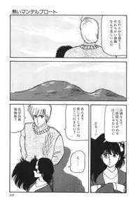 [Hibiki Rika] Dokidoki C Taiken