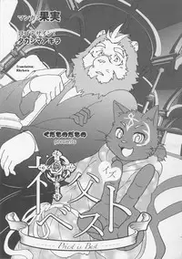 (C86) [Kudamono damono (Kajitsu)] Shinpu is Best - Priest is Best [English]