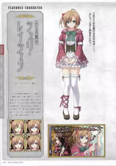 [Eushully] Tenbin no La DEA. ~Ikusa Megami MEMORIA~ Perfect Guidebook