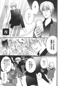 (SUPER20) [MTD (Rei)] Kurisotsu (Natsume's Book of Friends)