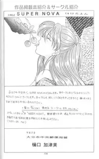 [Anthology] From The Neon Genesis 02