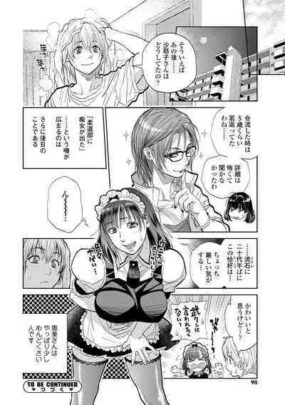 Boku to Itoko no Onee-san to