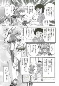 [Kamitou Masaki] Magen Senshi Raystar