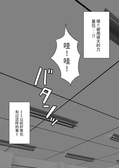 Boku no Subete o Ubatta Akuma