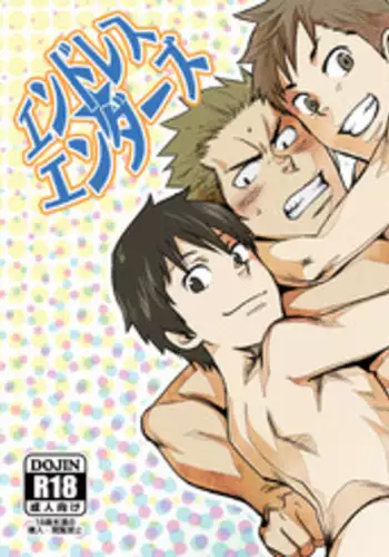 (C87) [BOX (Tsukumo Gou)] Endless Enders