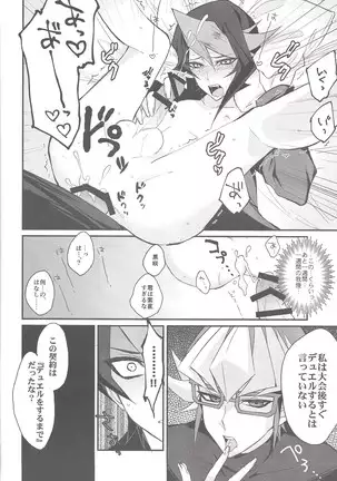 Kurosaki hayabusa kiroku taizen