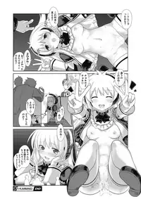 COMIC Megastore Alpha 2017-03 [Digital]