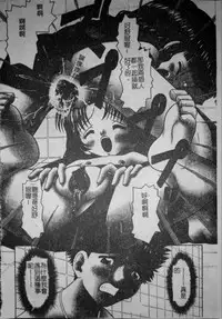 [Tomohara Michiya] Binkan Point [chinese]