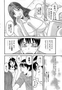 Comic Bazooka DEEP 2008-11 Vol.9