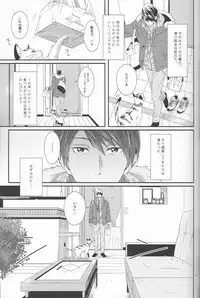 (Renai Jaws 4) [zatta (tomose)] Kimi wa Shiranai - You never Know (Free!)