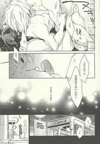 (C84) [Banyuu (Aoi Levin)] Haru o Hitorijime Shita Ano Hi (Free!)