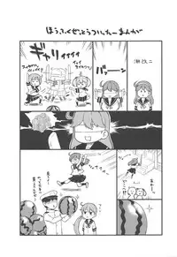 (Houraigekisen! Yo-i! 43Senme) [Saboten Binta (Kawakami Kou)] Kanmusu Youbu Enshuu ~Zenpen~ (Kantai Collection -KanColle-)