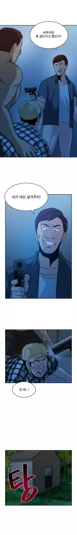 Do you Want to Change Partners Ch.0-30