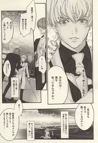 [LYOS. (Eiji Nitta)] insignis blue (Tokyo Ghoul)