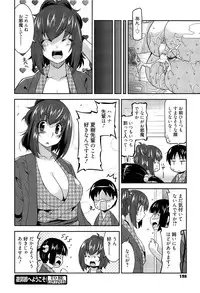 [Utamaro] Yuukaku-bu e Youkoso! - Welcome to YUKAKU club