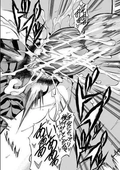 JK-tachi o Gouhouteki ni Haramase... ta!?