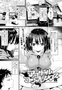 COMIC Tenma 2014-12