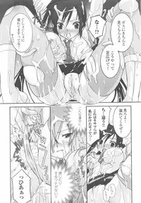 [Anthology] Sennyuu Sousakan Anthology Comics