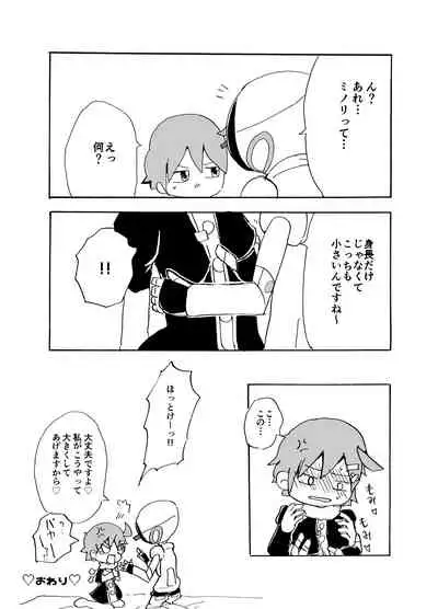 [Amedesu] Pino Yume ♀ Nushi R18