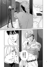 [Inumiso] Darkness Hound 4 [Digital]