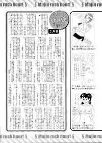 COMIC MUJIN 2013-04